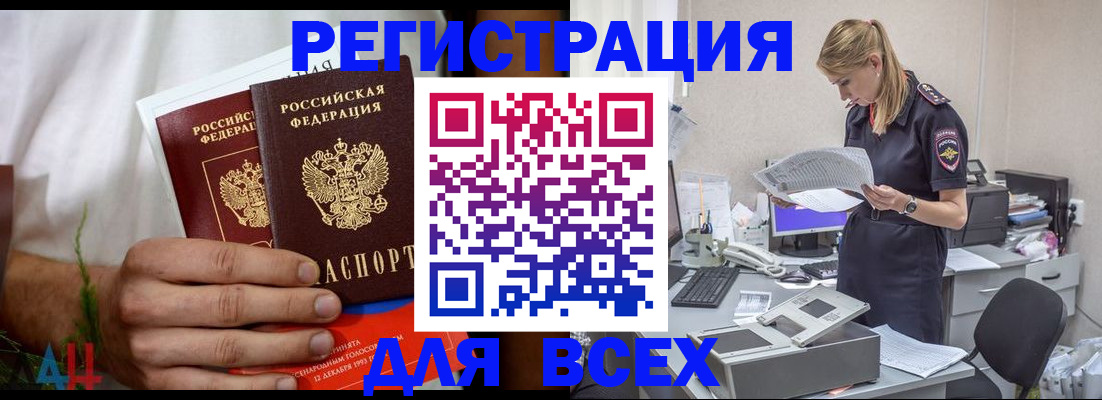 временная прописка в Находке