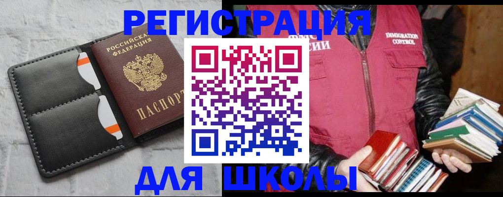 регистрация для дет. сада в Находке