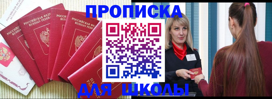 временная регистрация недорого в Находке